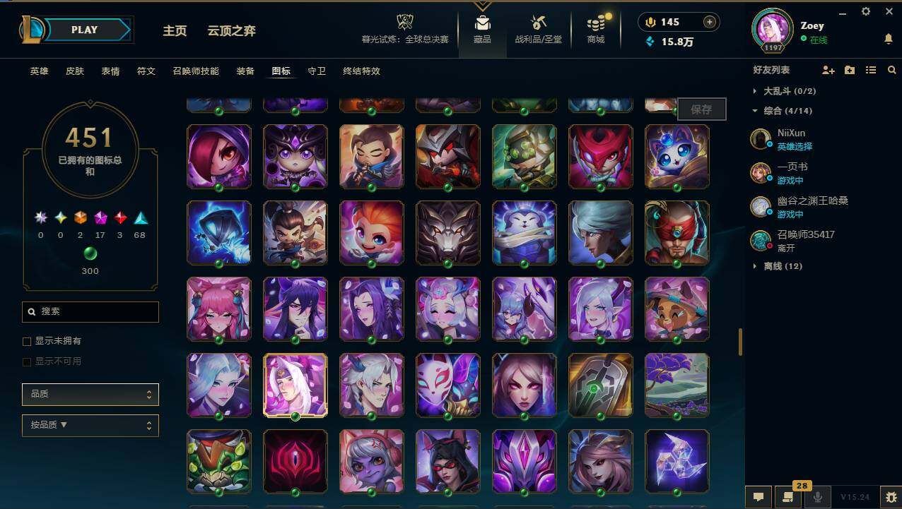 LOLCMW49540英雄联盟账号详情图25