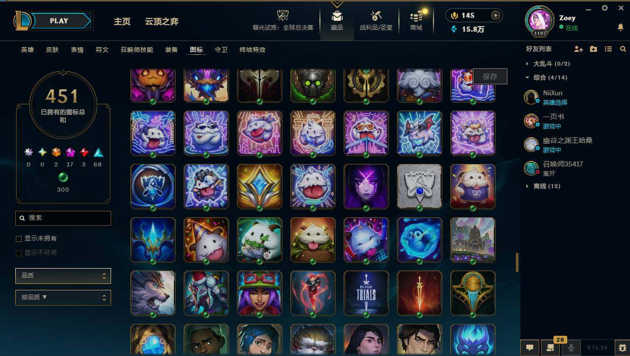 LOLCMW49540英雄联盟账号详情图26