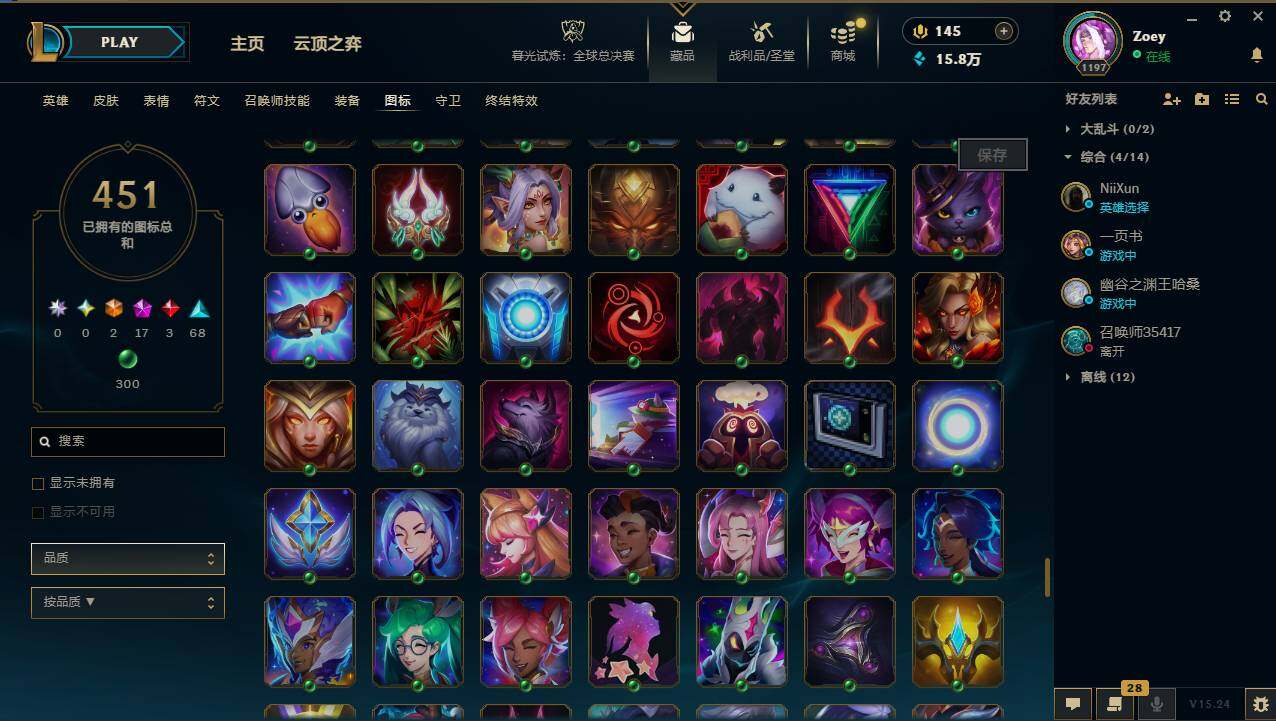 LOLCMW49540英雄联盟账号详情图27