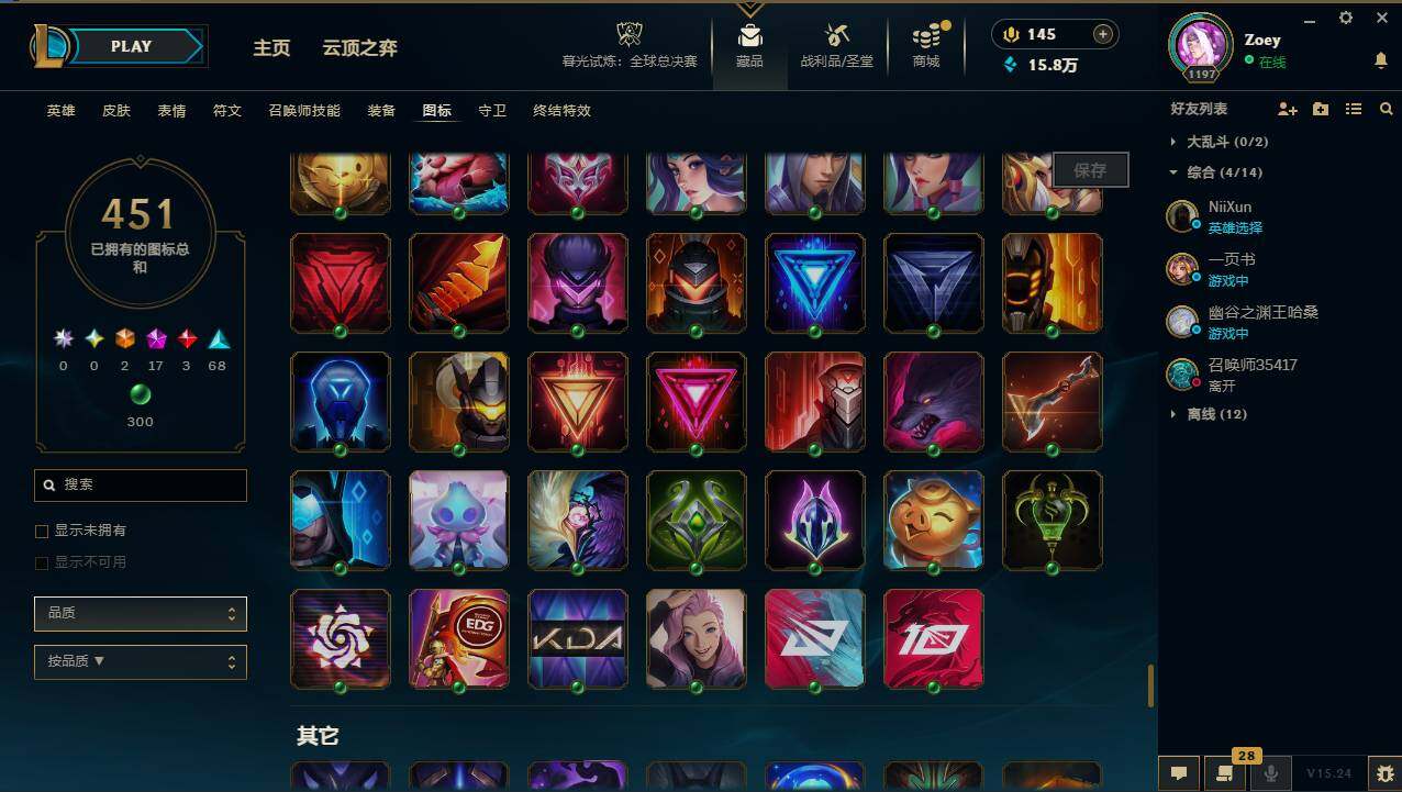 LOLCMW49540英雄联盟账号详情图28