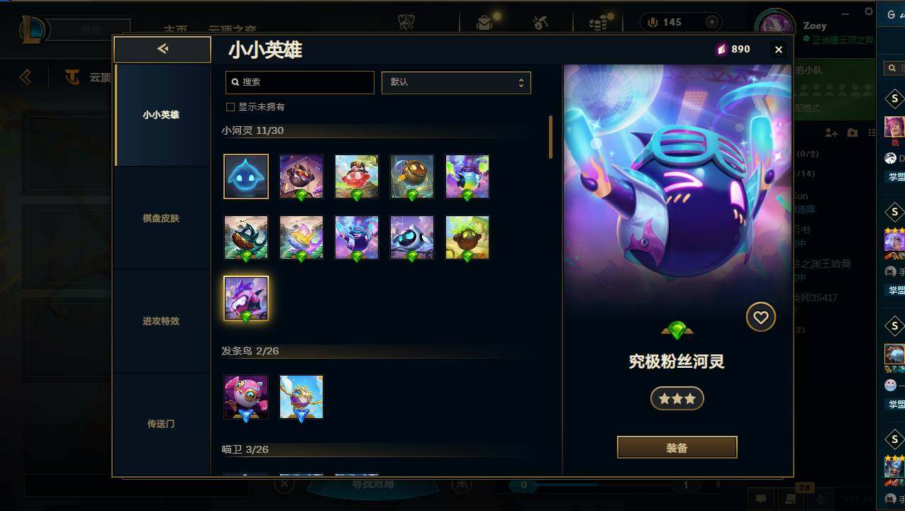 LOLCMW49540英雄联盟账号详情图29