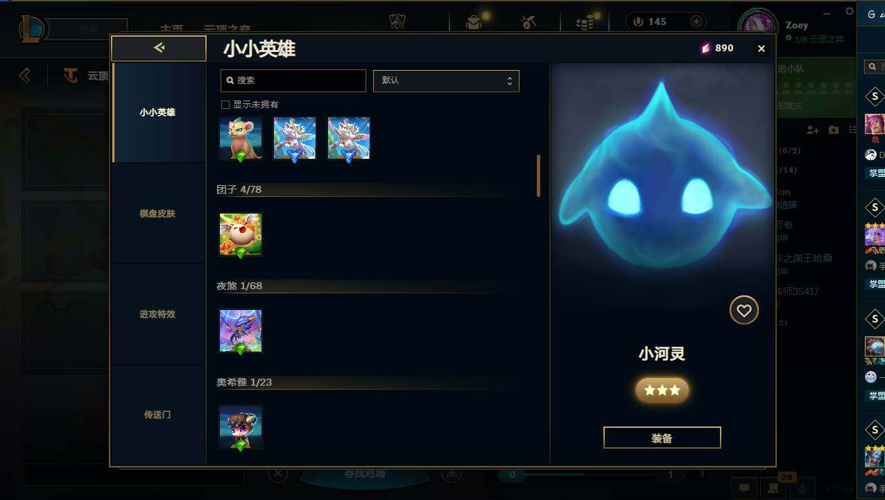 LOLCMW49540英雄联盟账号详情图30