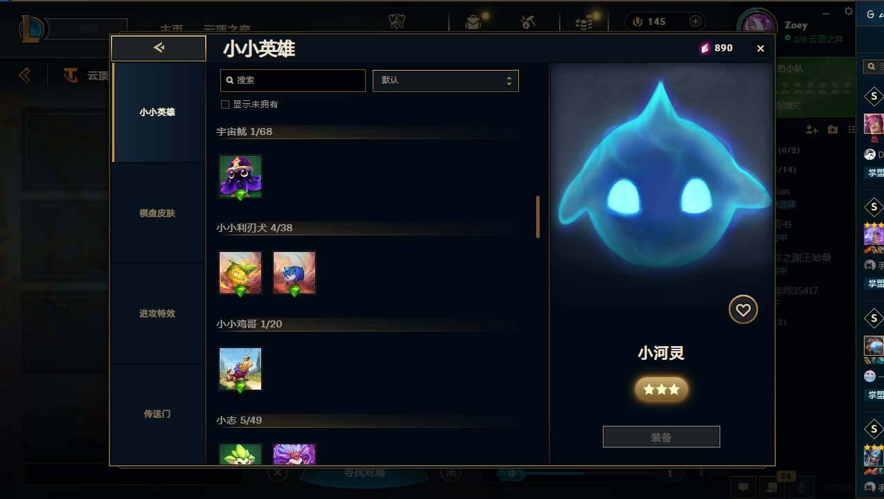 LOLCMW49540英雄联盟账号详情图31