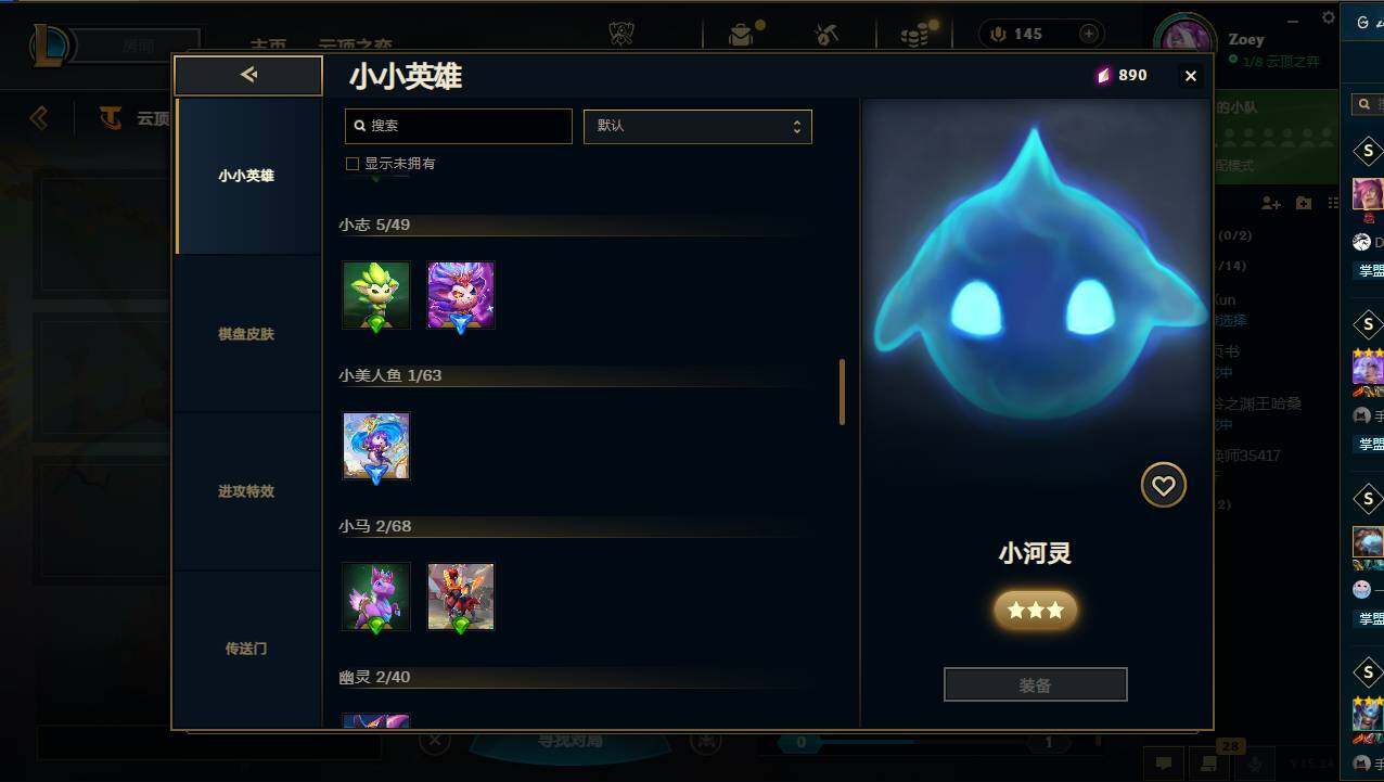 LOLCMW49540英雄联盟账号详情图32