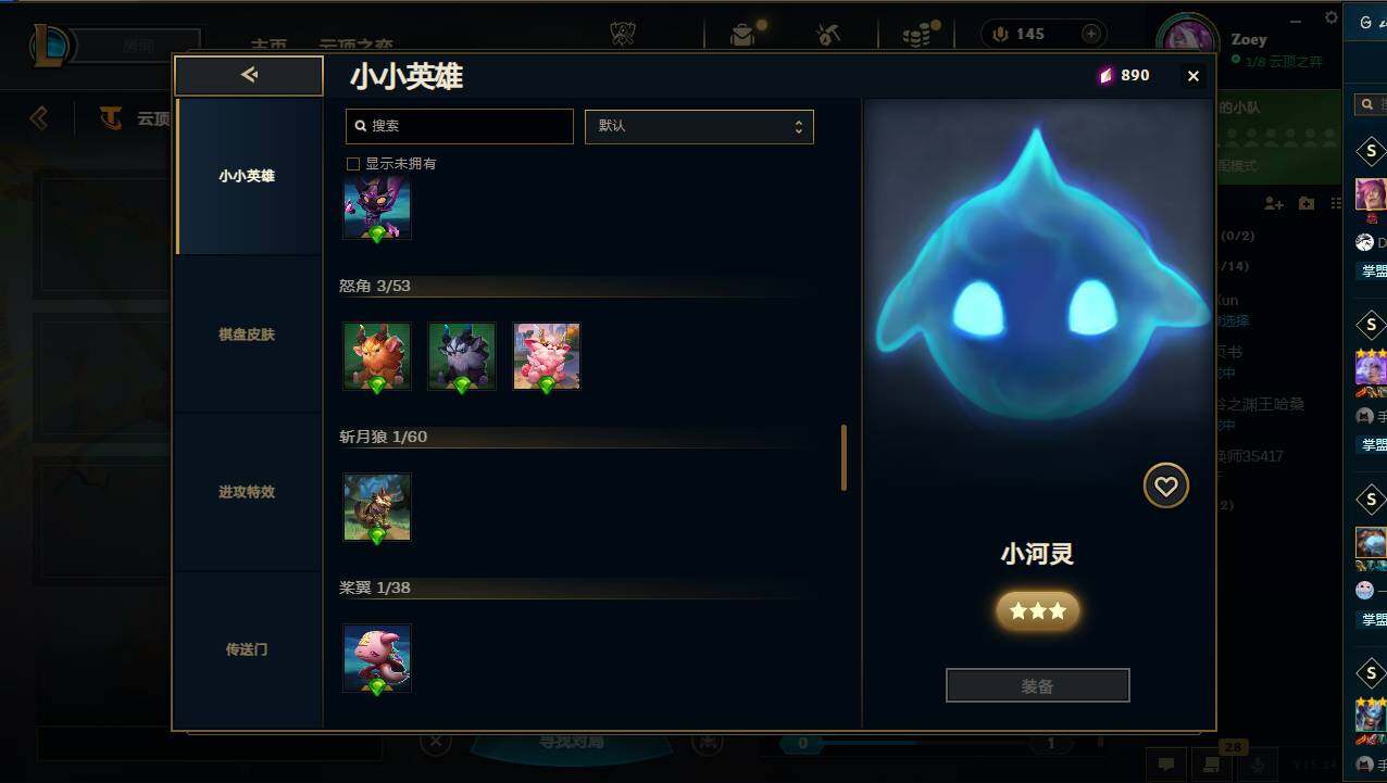 LOLCMW49540英雄联盟账号详情图33