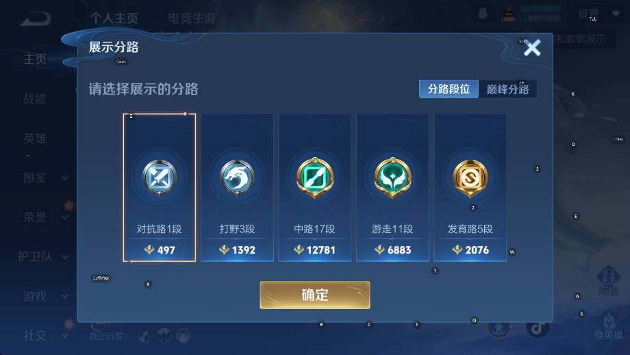 WZCMW42686王者荣耀账号详情图8 WZCMW42686王者荣耀账号详情图8