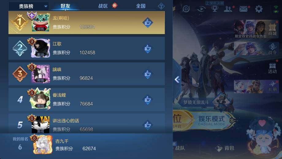 WZCMW42686王者荣耀账号详情图13 WZCMW42686王者荣耀账号详情图13