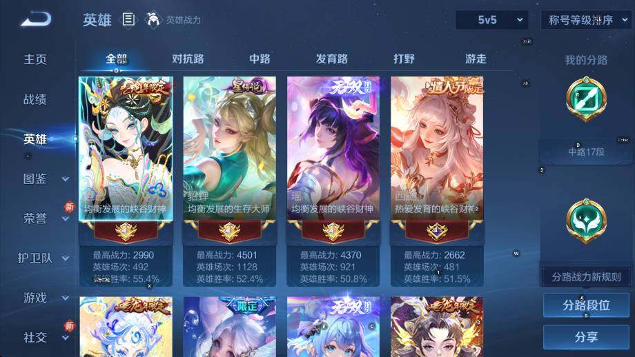 WZCMW42686王者荣耀账号详情图15 WZCMW42686王者荣耀账号详情图15