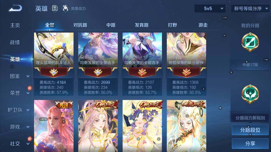 WZCMW42686王者荣耀账号详情图16 WZCMW42686王者荣耀账号详情图16