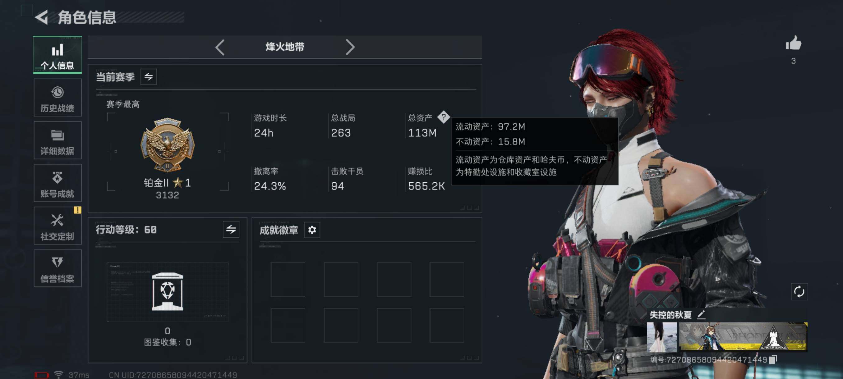 SJZQM44586三角洲行动账号详情图6