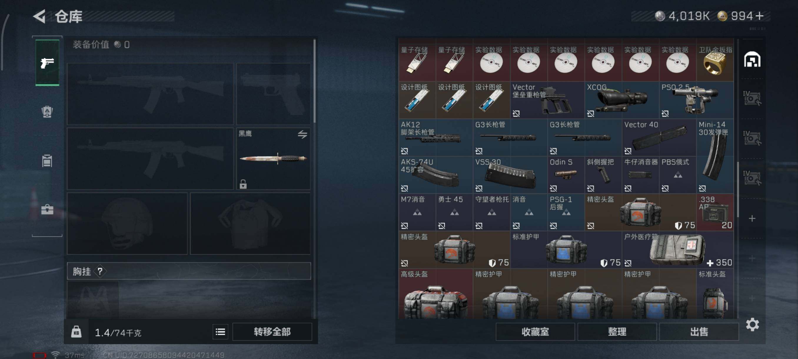 SJZQM44586三角洲行动账号详情图9