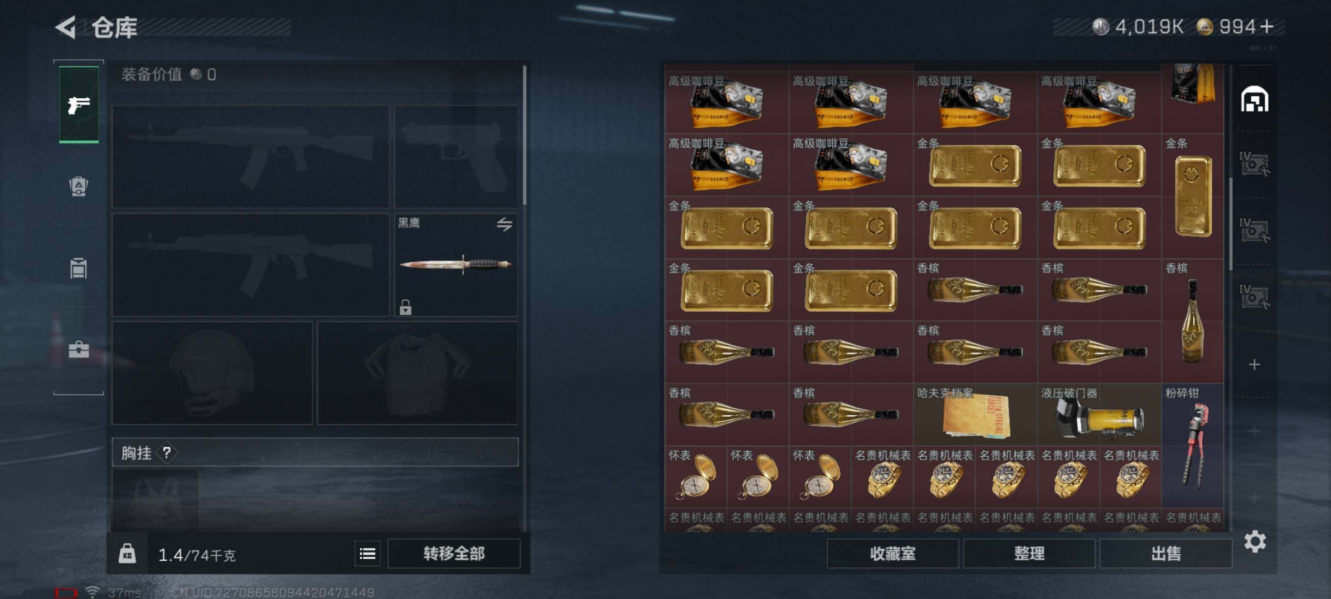 SJZQM44586三角洲行动账号详情图8