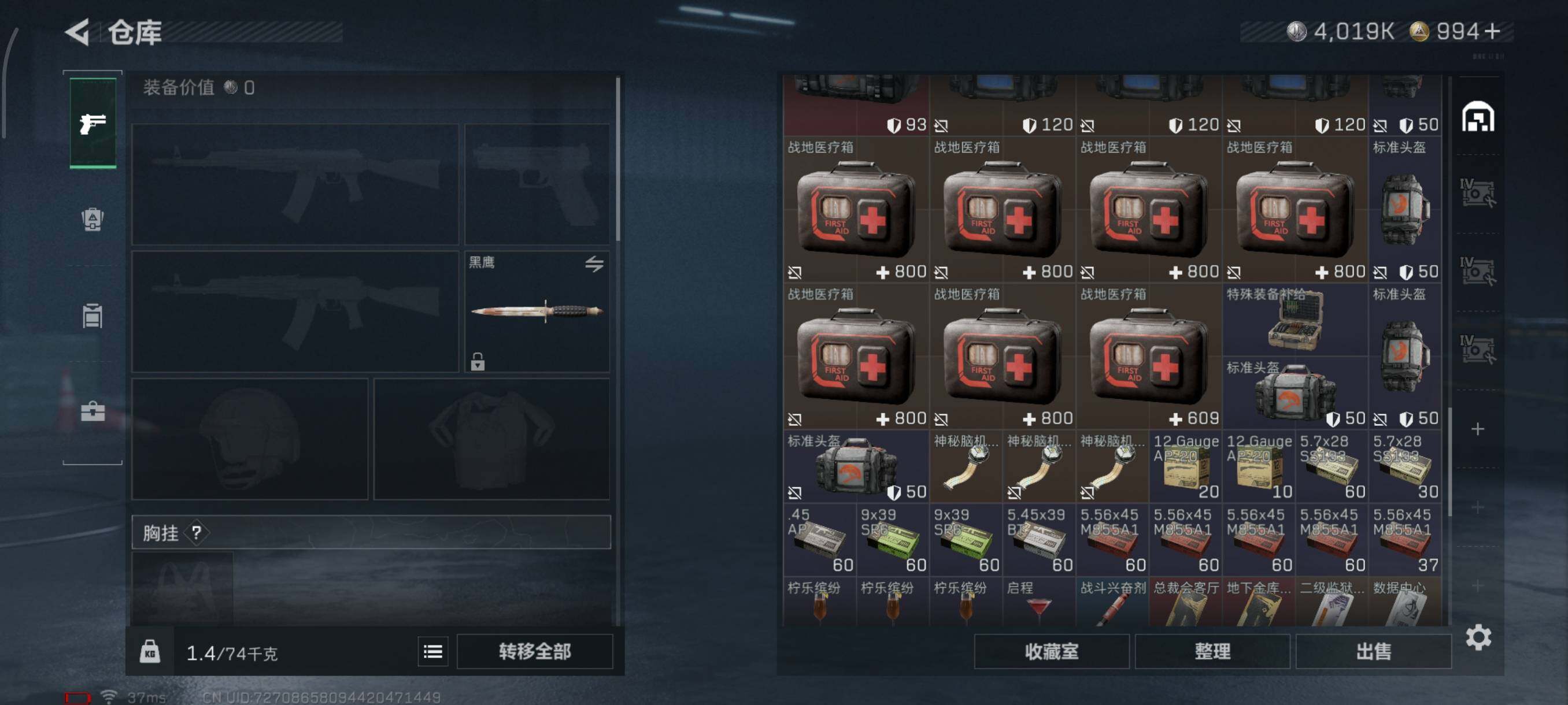 SJZQM44586三角洲行动账号详情图10