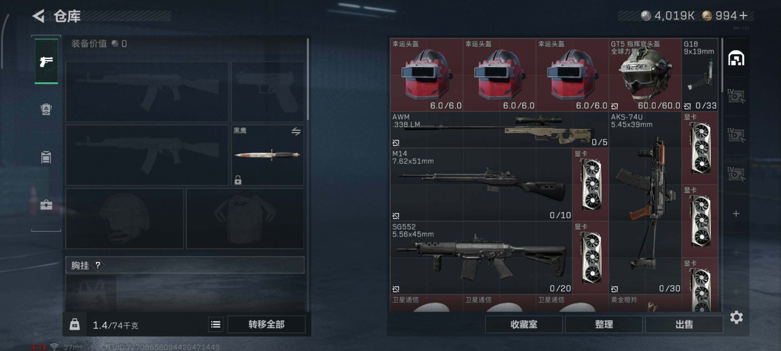 SJZQM44586三角洲行动账号详情图7