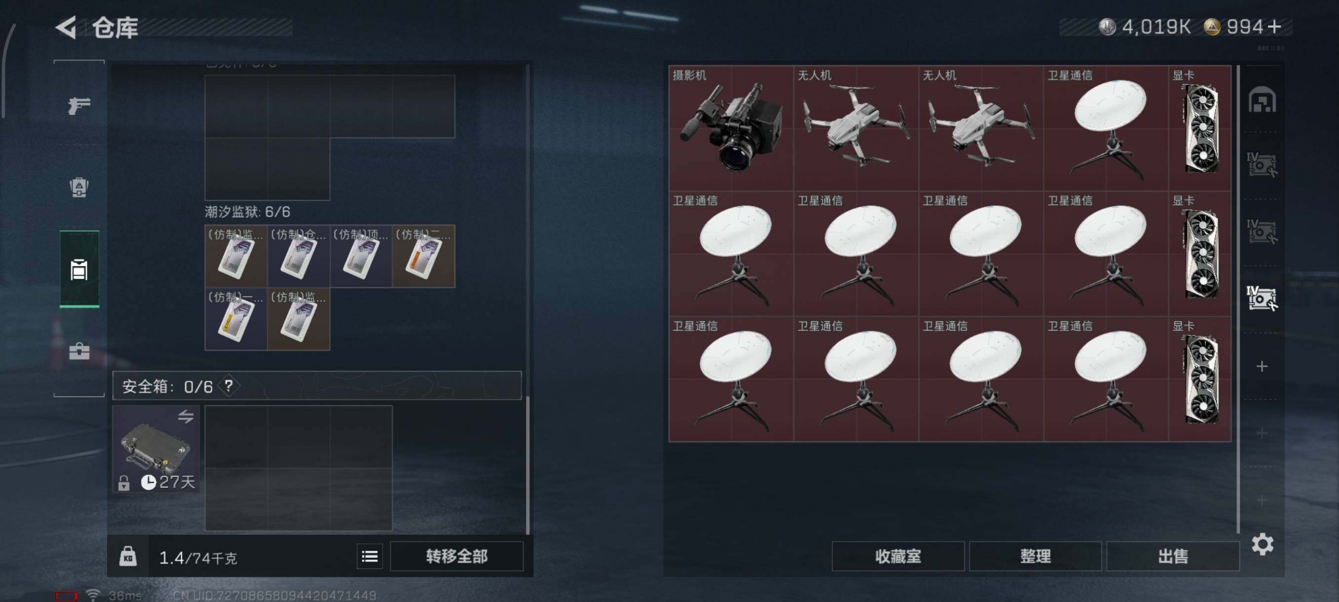 SJZQM44586三角洲行动账号详情图14