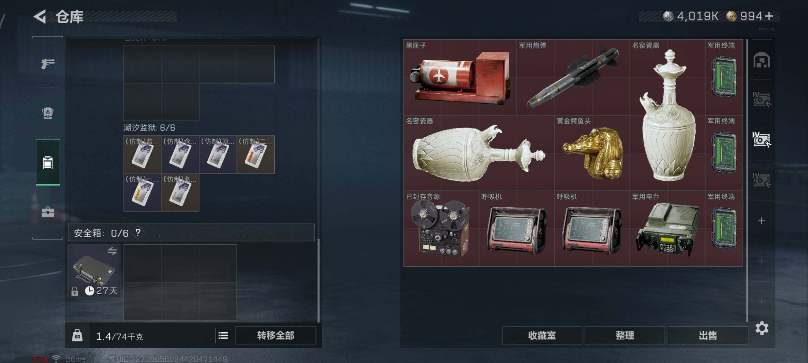 SJZQM44586三角洲行动账号详情图13