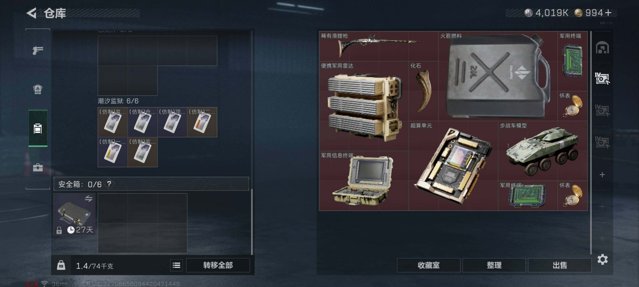 SJZQM44586三角洲行动账号详情图12