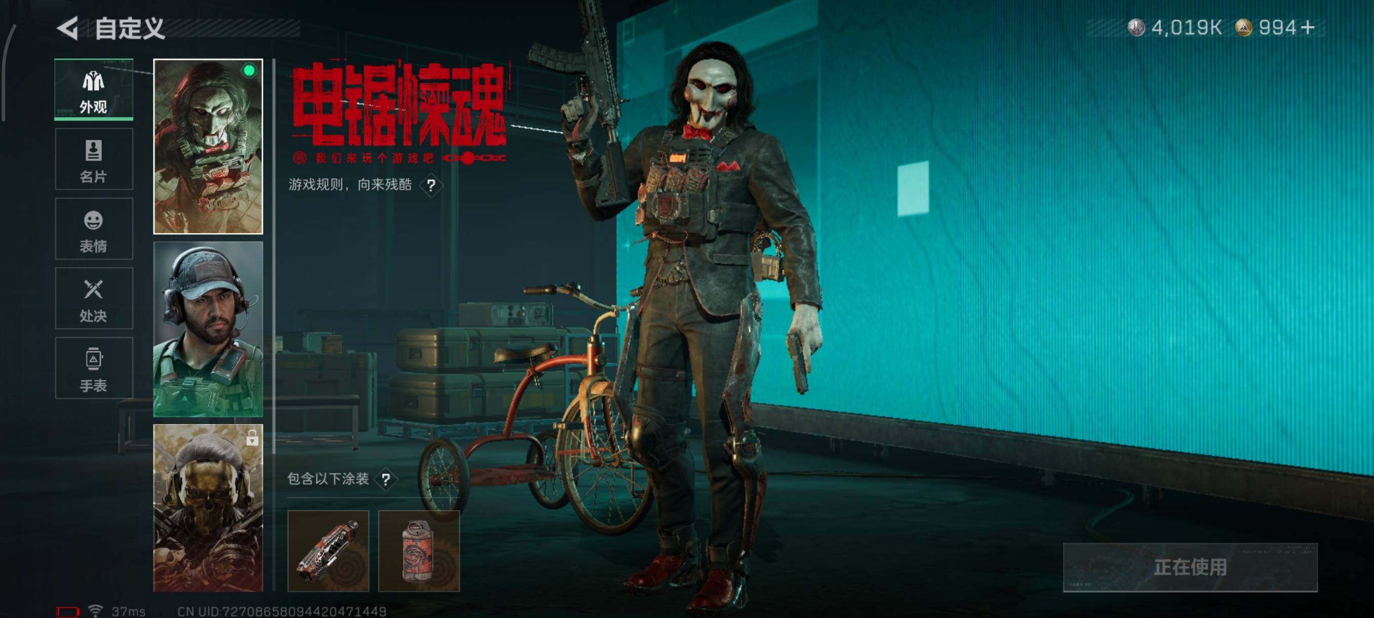 SJZQM44586三角洲行动账号详情图17