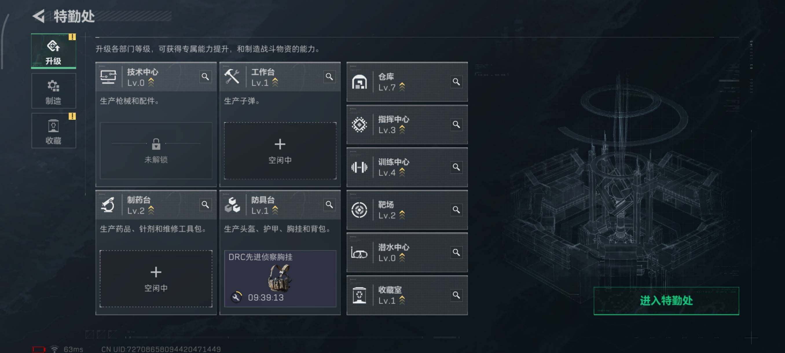 SJZQM44586三角洲行动账号详情图19