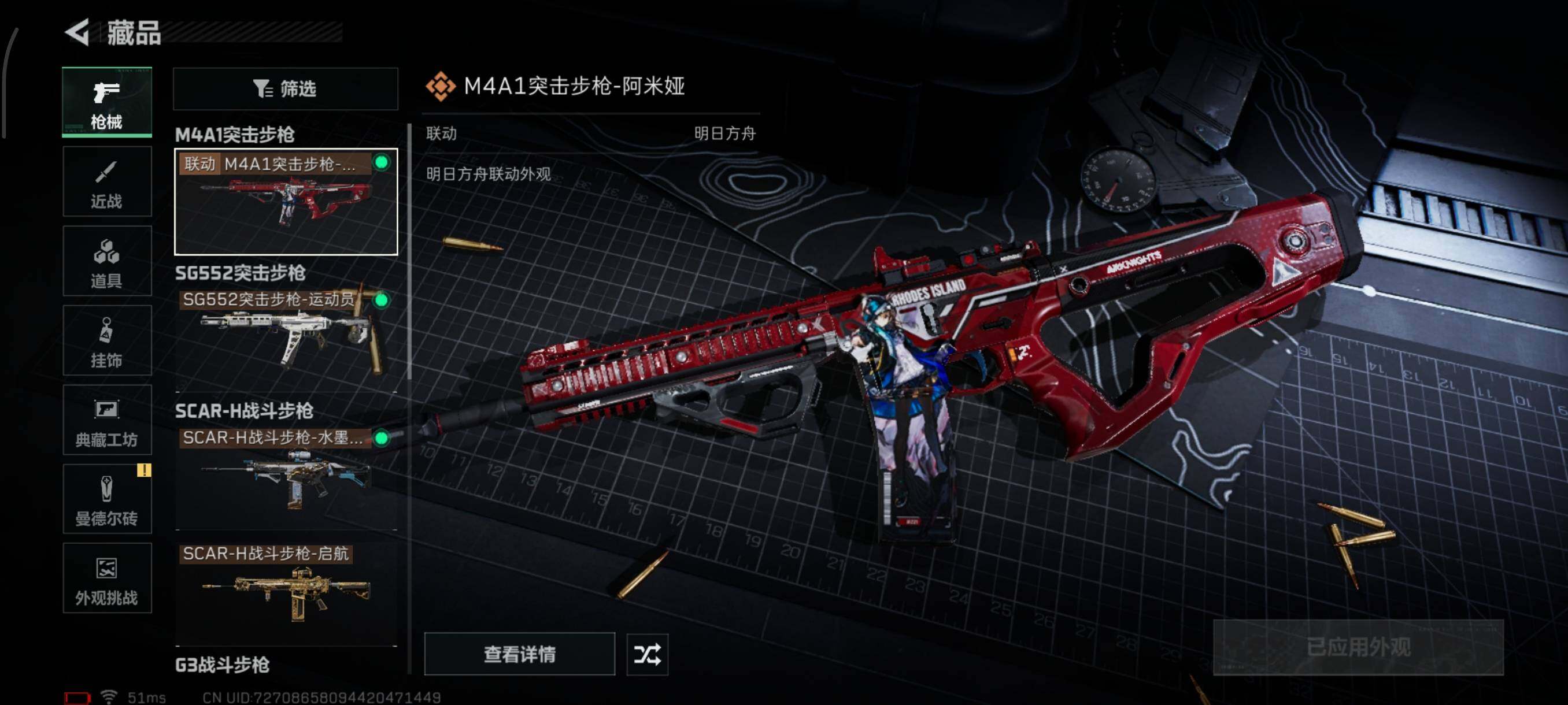 SJZQM44586三角洲行动账号详情图20