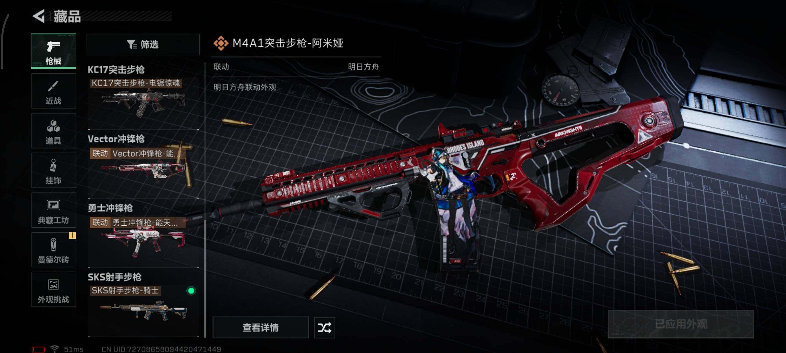 SJZQM44586三角洲行动账号详情图22