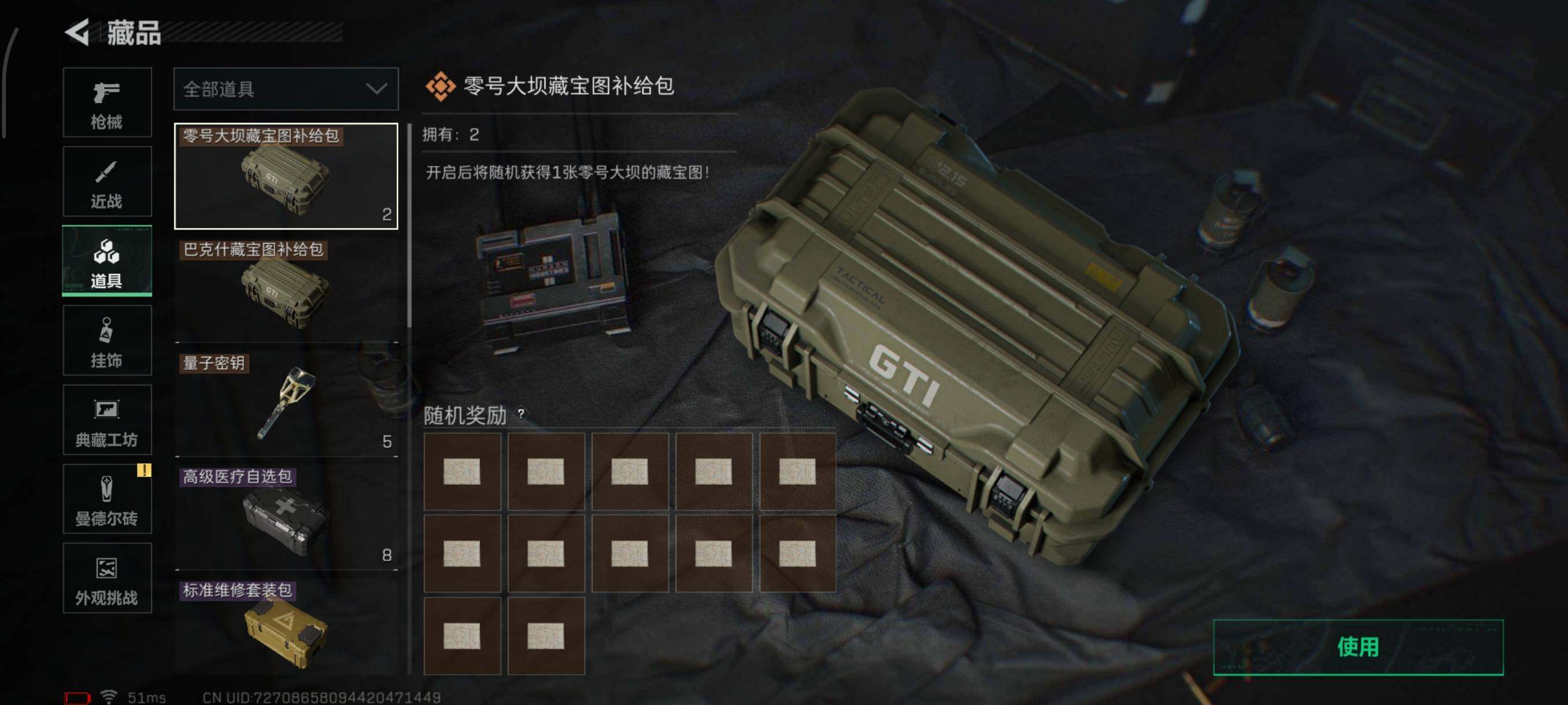 SJZQM44586三角洲行动账号详情图24