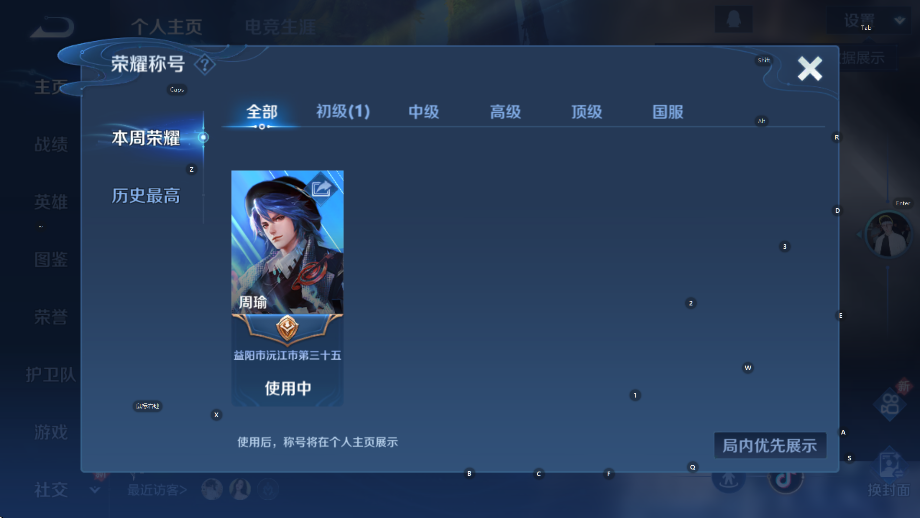 WZCMW42691王者荣耀账号详情图8 WZCMW42691王者荣耀账号详情图8