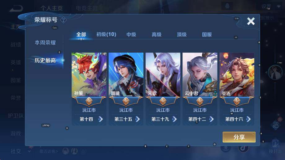 WZCMW42691王者荣耀账号详情图9 WZCMW42691王者荣耀账号详情图9