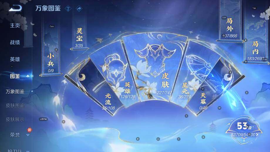 WZCMW42691王者荣耀账号详情图10 WZCMW42691王者荣耀账号详情图10