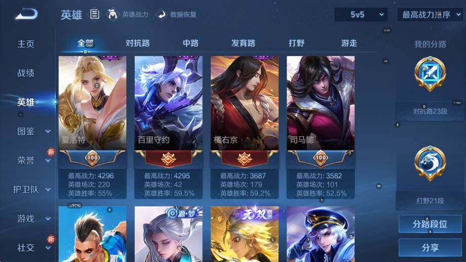 WZCMW42691王者荣耀账号详情图13 WZCMW42691王者荣耀账号详情图13