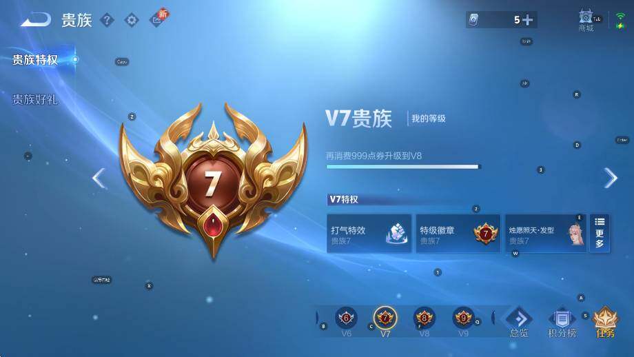 WZCMW42698王者荣耀账号详情图6 WZCMW42698王者荣耀账号详情图6