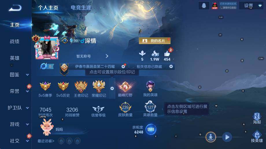 WZCMW42698王者荣耀账号详情图7 WZCMW42698王者荣耀账号详情图7