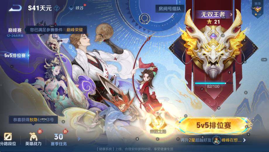 WZCMW42698王者荣耀账号详情图16 WZCMW42698王者荣耀账号详情图16