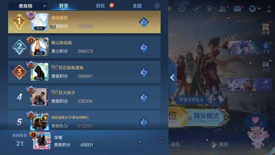 WZCMW42698王者荣耀账号详情图18 WZCMW42698王者荣耀账号详情图18