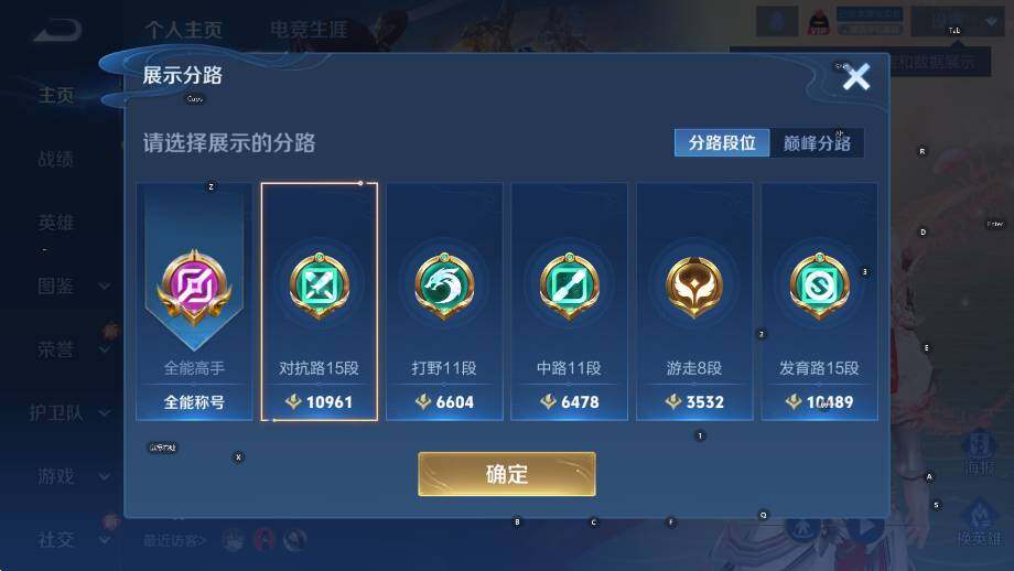 WZCMW42703王者荣耀账号详情图8 WZCMW42703王者荣耀账号详情图8