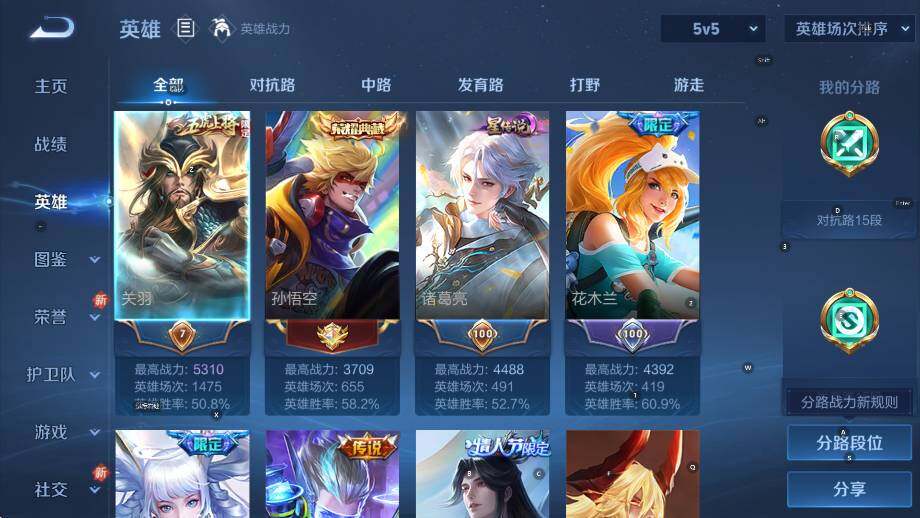 WZCMW42703王者荣耀账号详情图9 WZCMW42703王者荣耀账号详情图9