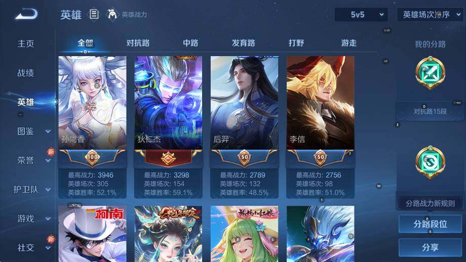 WZCMW42703王者荣耀账号详情图10 WZCMW42703王者荣耀账号详情图10