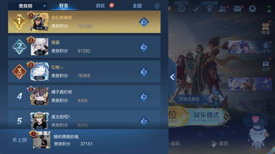 WZCMW42703王者荣耀账号详情图13 WZCMW42703王者荣耀账号详情图13