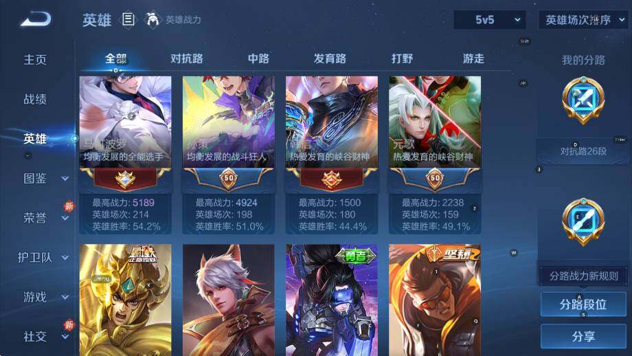 WZCMW42705王者荣耀账号详情图14