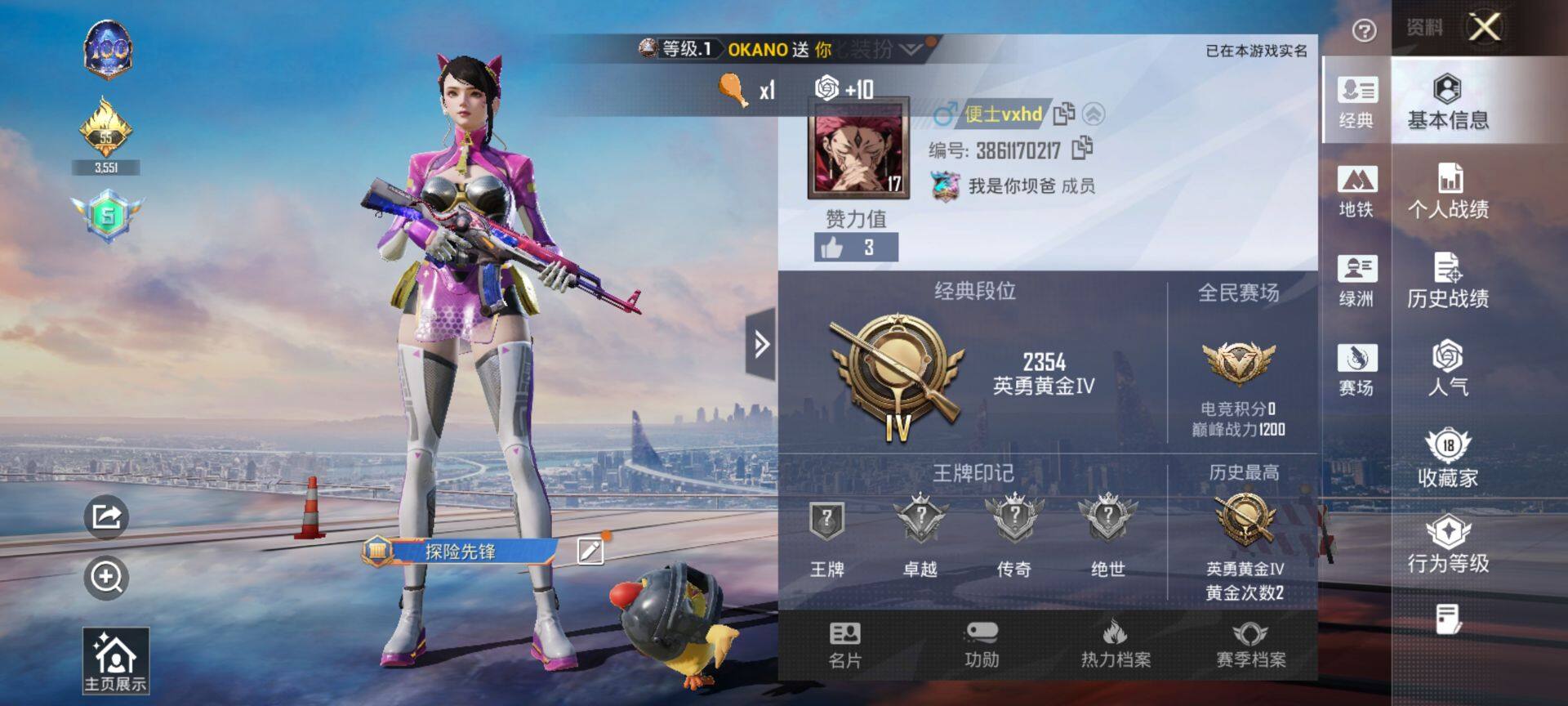 HPQM41279和平精英账号详情图3