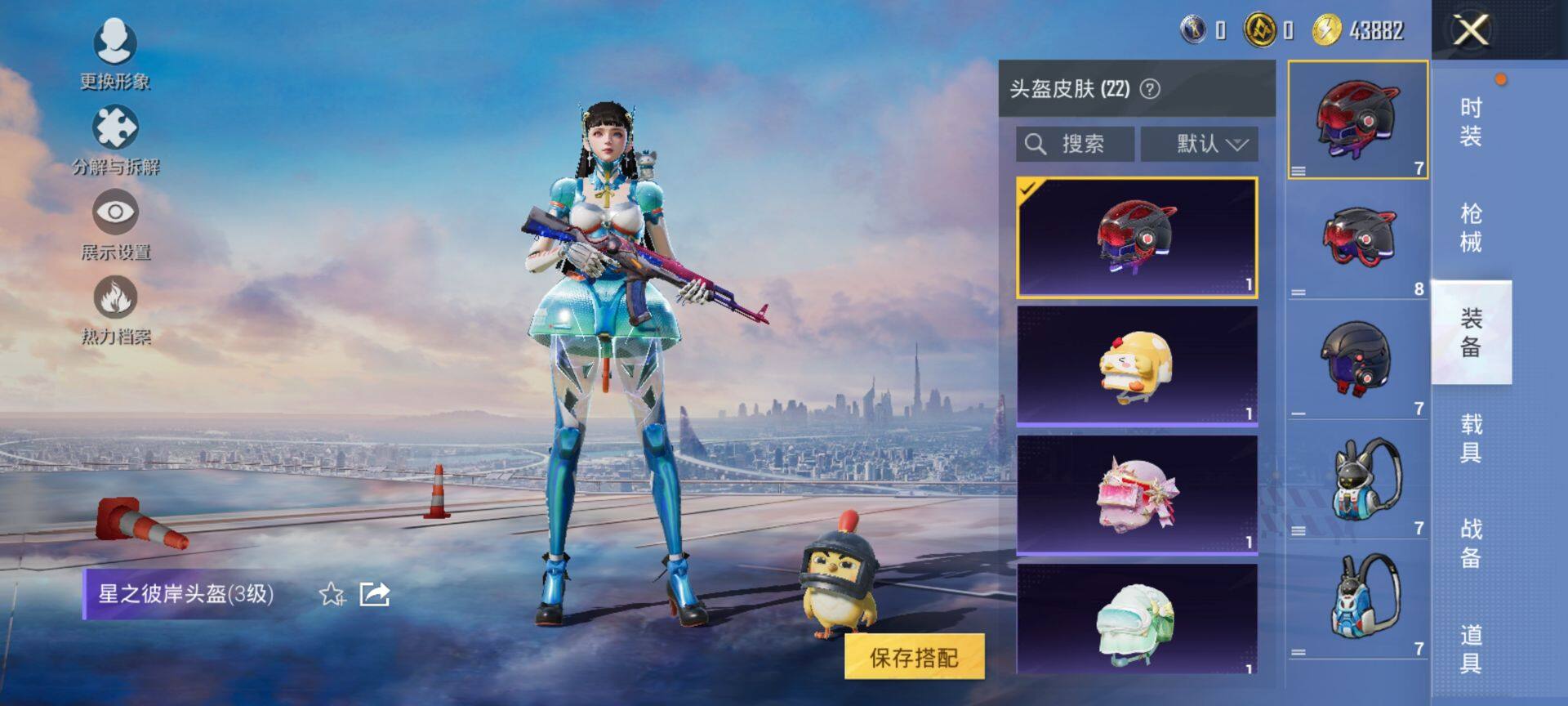 HPQM41279和平精英账号详情图6