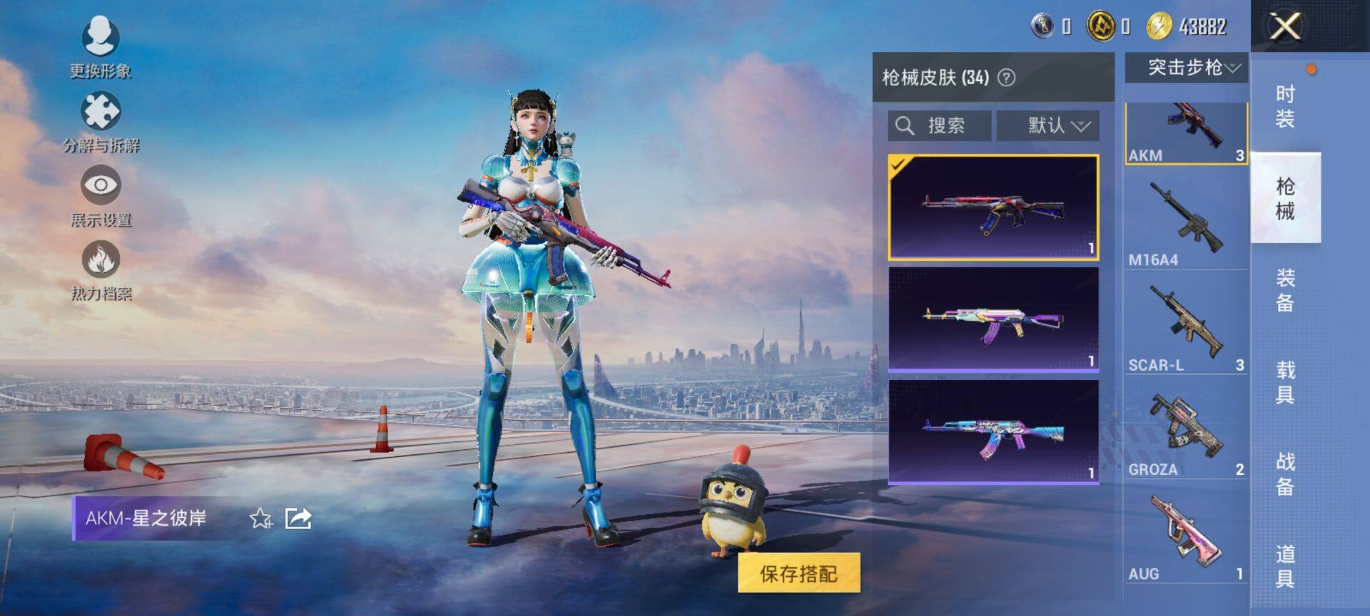 HPQM41279和平精英账号详情图7