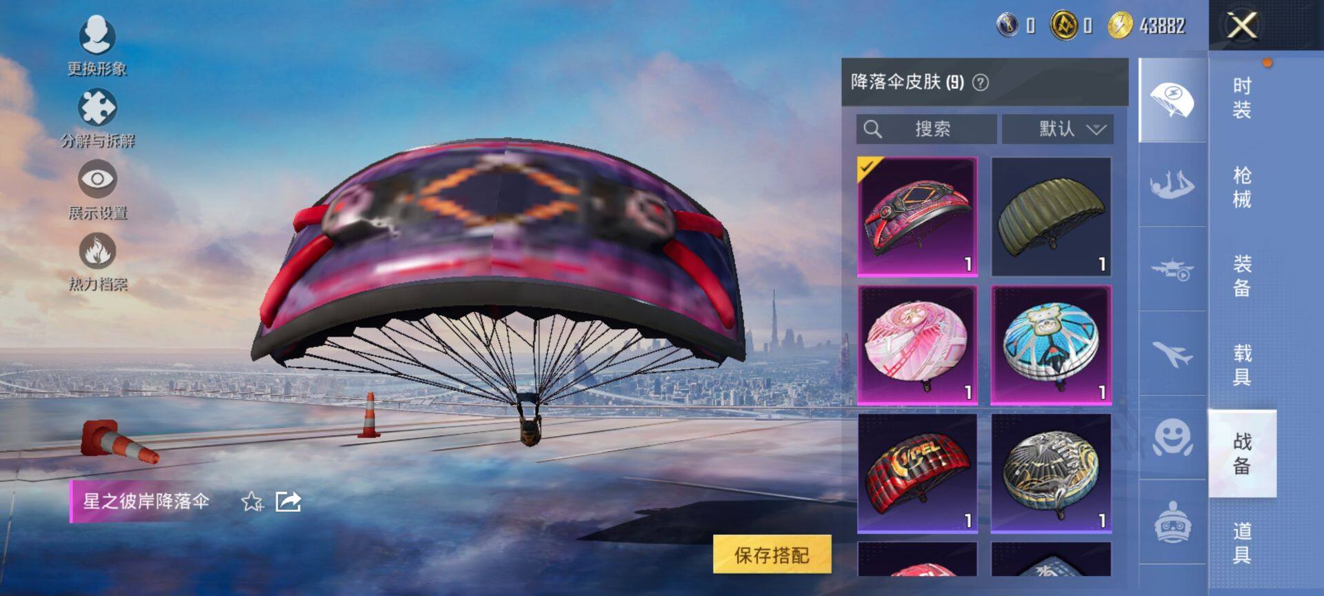 HPQM41279和平精英账号详情图8