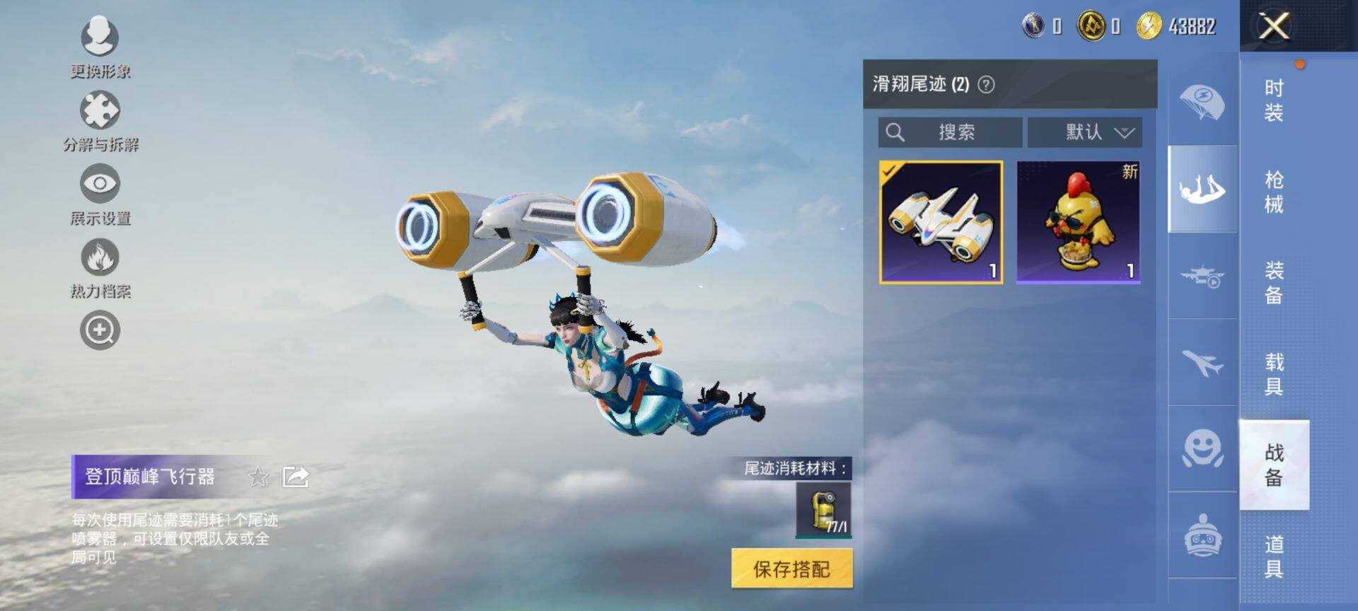 HPQM41279和平精英账号详情图9