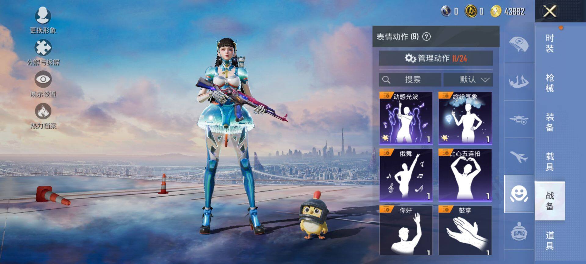 HPQM41279和平精英账号详情图10