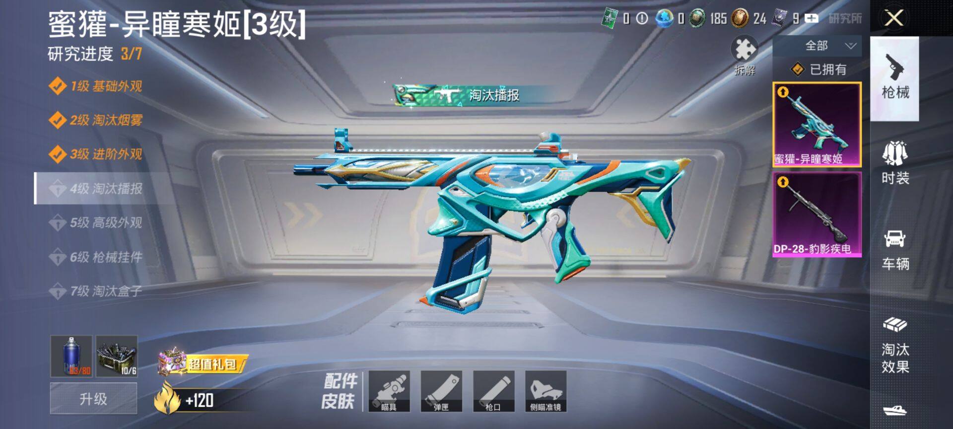 HPQM41279和平精英账号详情图11