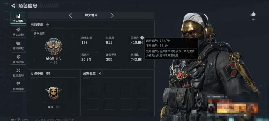 SJZEY40402三角洲行动账号详情图4