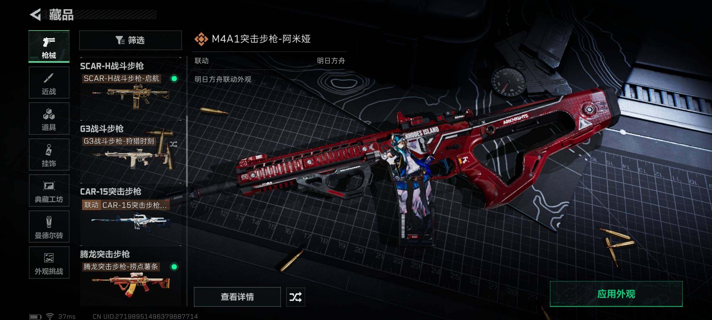 SJZEY40402三角洲行动账号详情图9