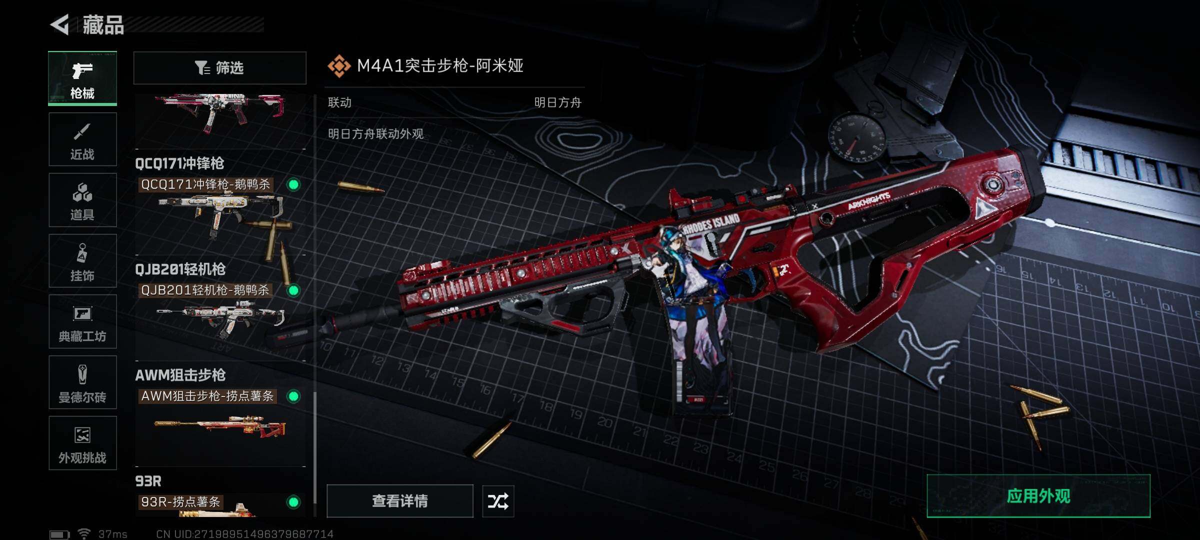 SJZEY40402三角洲行动账号详情图11