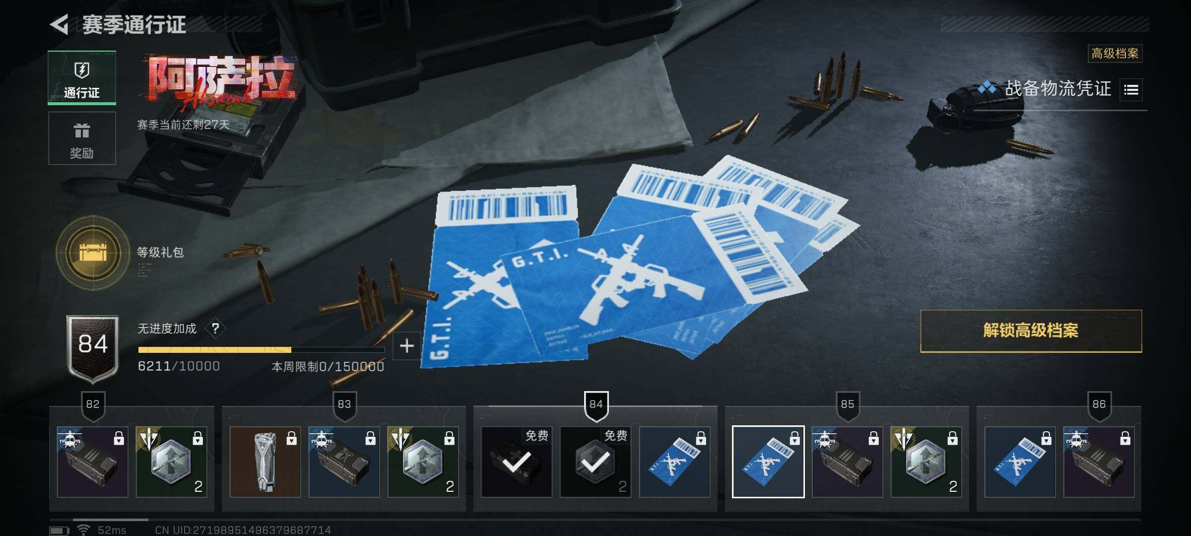 SJZEY40402三角洲行动账号详情图12